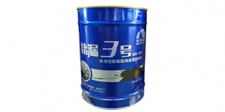 堵漏3號(hào) BR-201水溶性聚氨酯堵漏灌漿材料